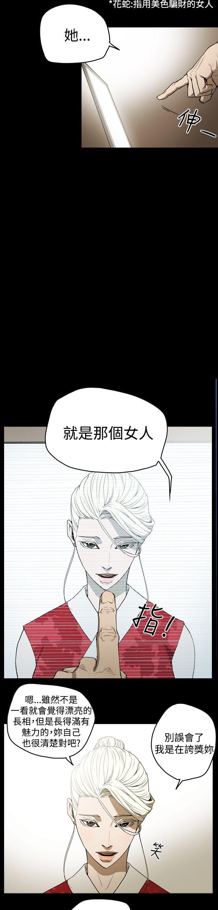 ACE:禁断的诈欺之夜 第2季 第7話 第4页