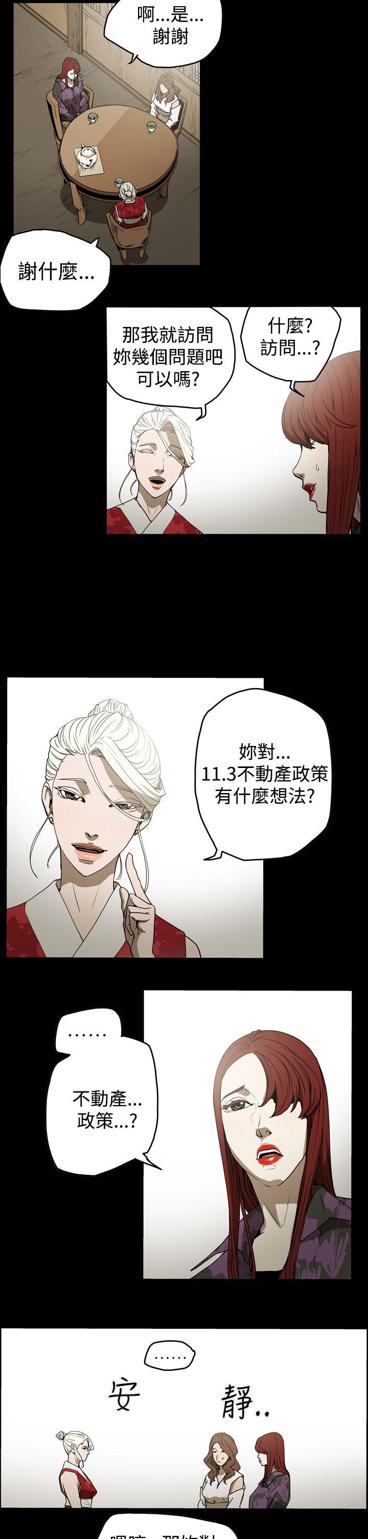 ACE:禁断的诈欺之夜 第2季 第7話 第5页