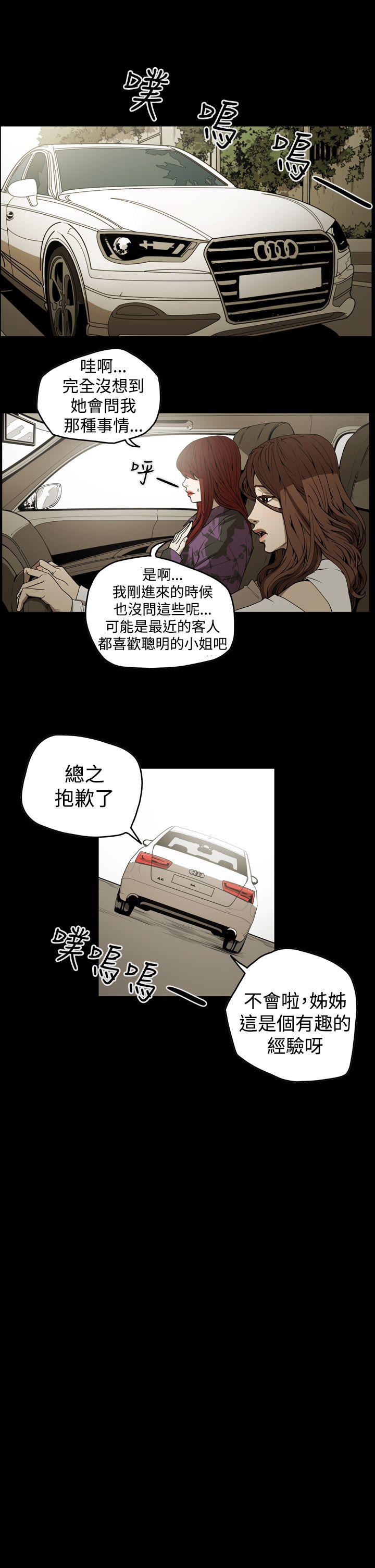 ACE:禁断的诈欺之夜 第2季 第7話 第11页