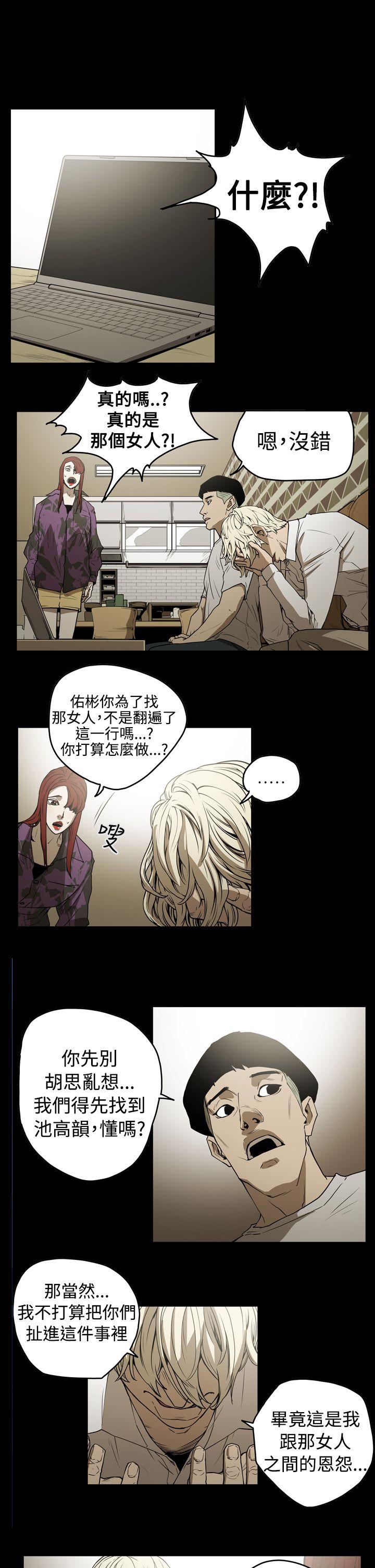 ACE:禁断的诈欺之夜 第2季 第7話 第12页