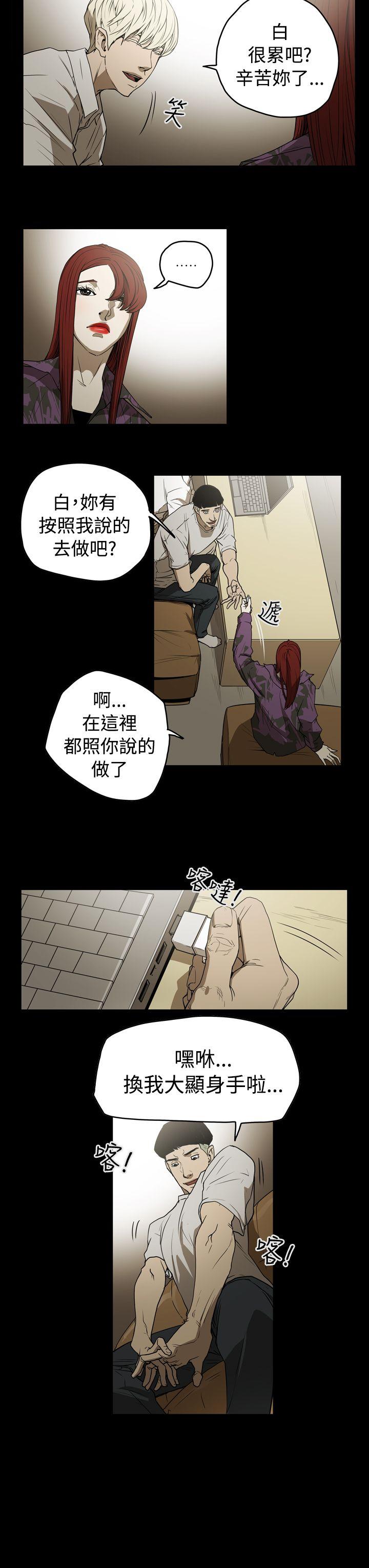 ACE:禁断的诈欺之夜 第2季 第7話 第13页