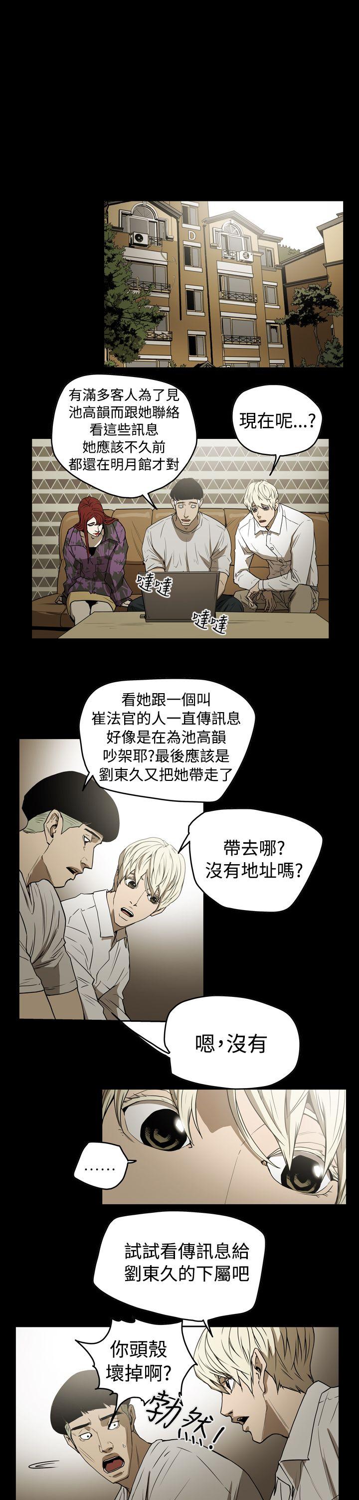 ACE:禁断的诈欺之夜 第2季 第7話 第14页