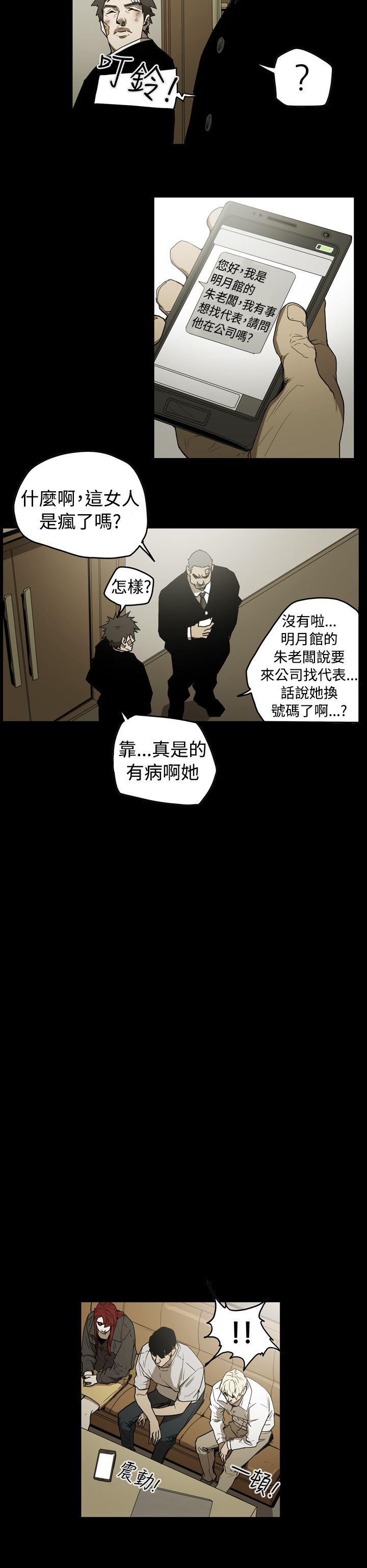 ACE:禁断的诈欺之夜 第2季 第7話 第16页
