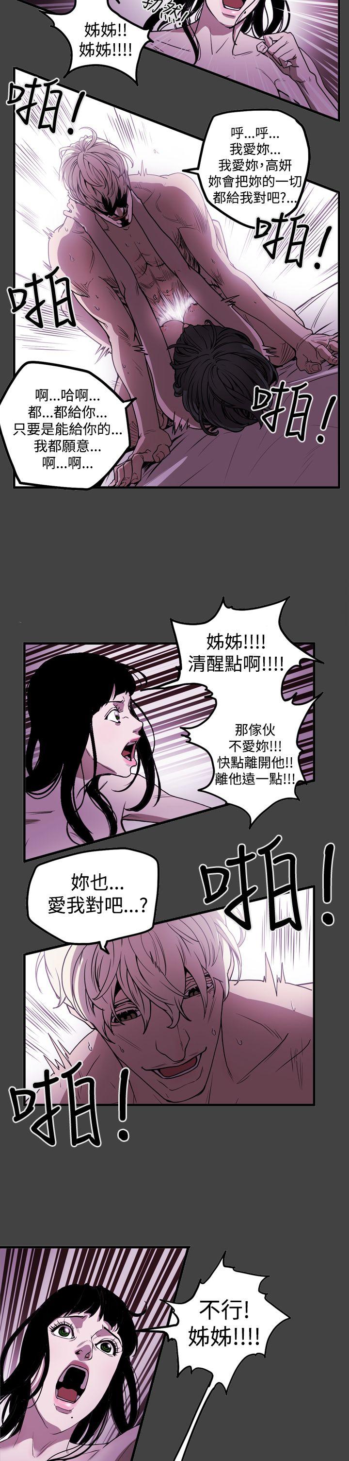 ACE:禁断的诈欺之夜 第2季 第8話 第5页