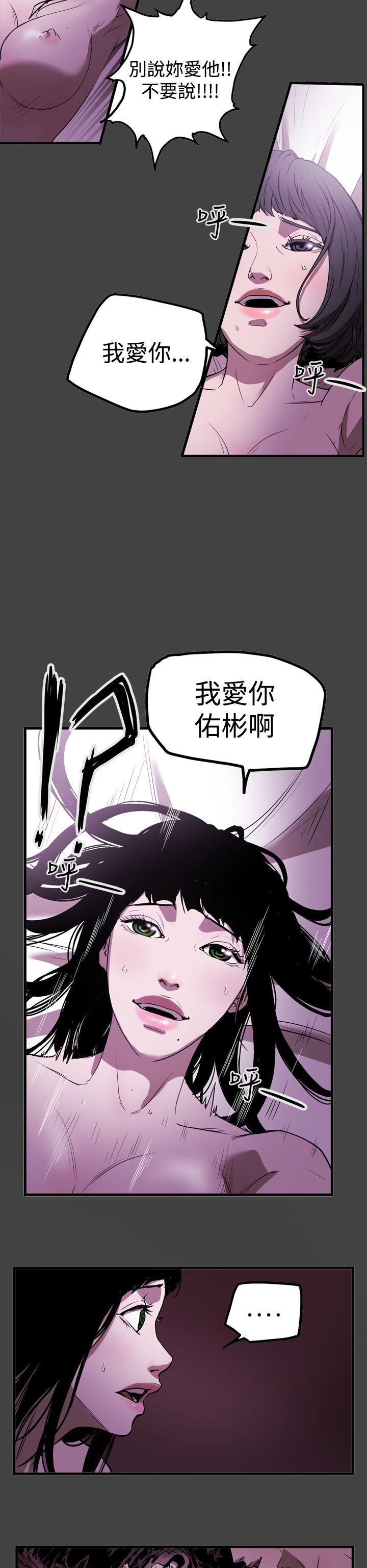 ACE:禁断的诈欺之夜 第2季 第8話 第6页