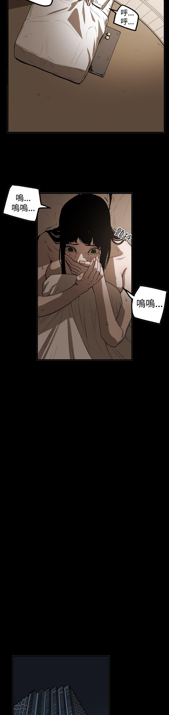 ACE:禁断的诈欺之夜 第2季 第8話 第8页