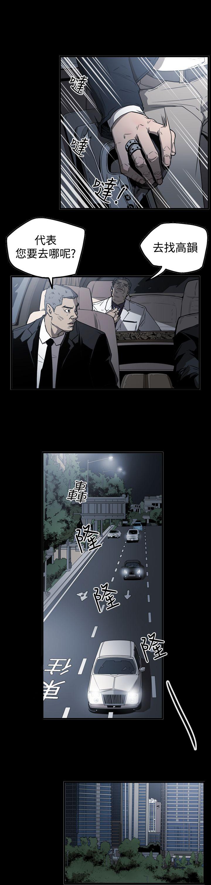 ACE:禁断的诈欺之夜 第2季 第8話 第10页