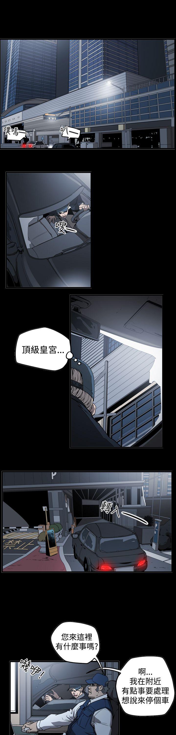 ACE:禁断的诈欺之夜 第2季 第8話 第11页