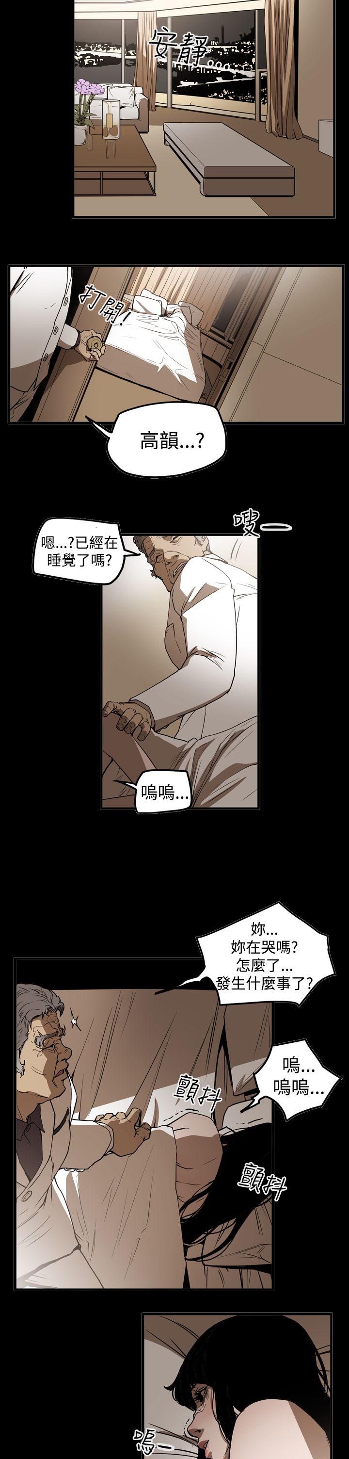 ACE:禁断的诈欺之夜 第2季 第8話 第13页