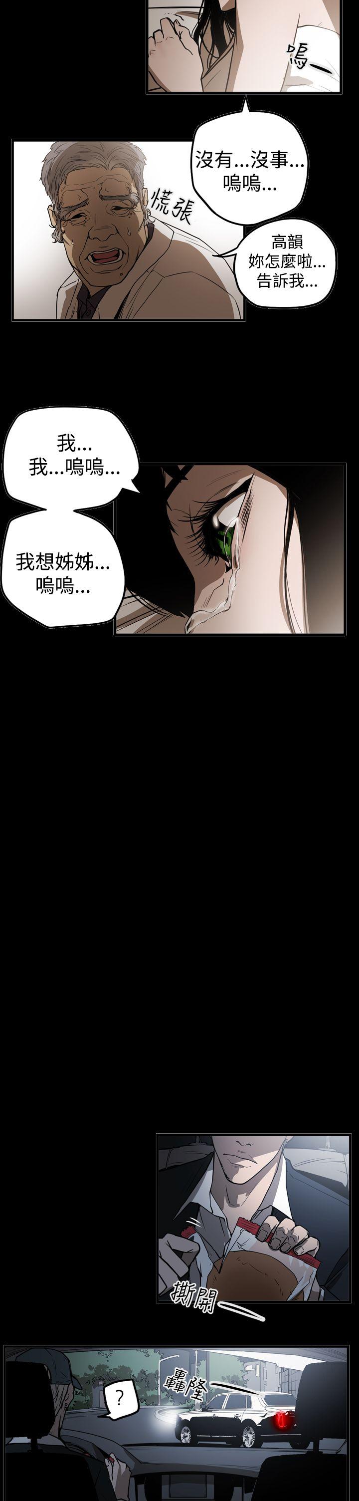 ACE:禁断的诈欺之夜 第2季 第8話 第14页