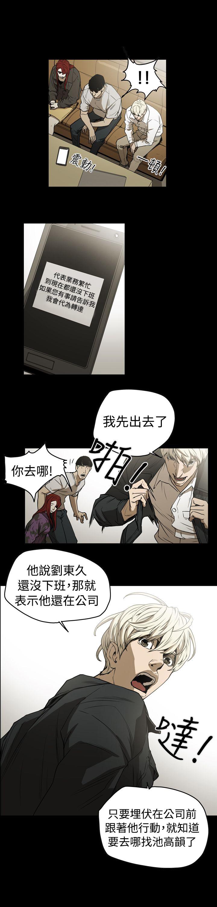 ACE:禁断的诈欺之夜 第2季 第8話 第1页