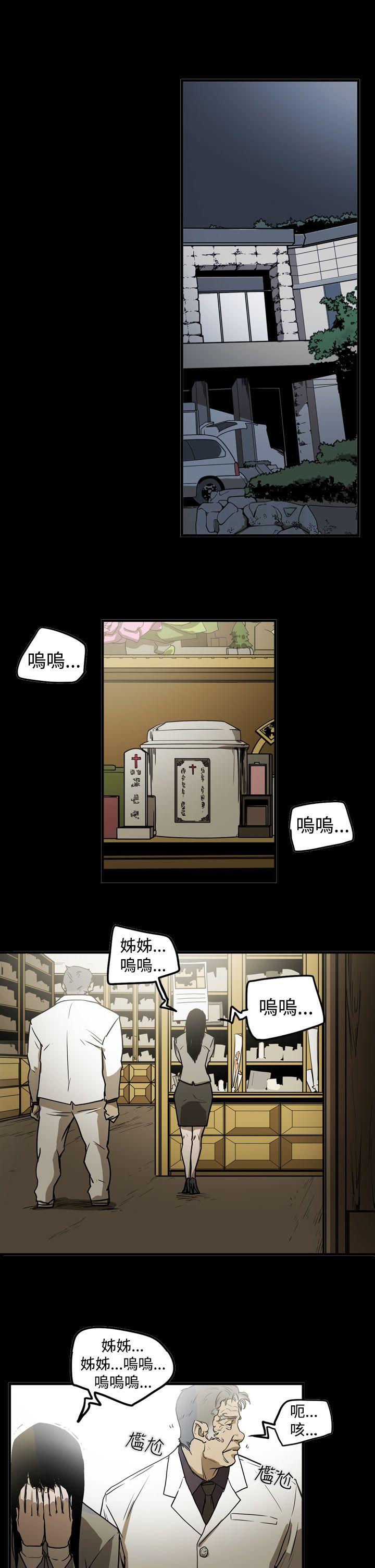 ACE:禁断的诈欺之夜 第2季 第9話 第1页