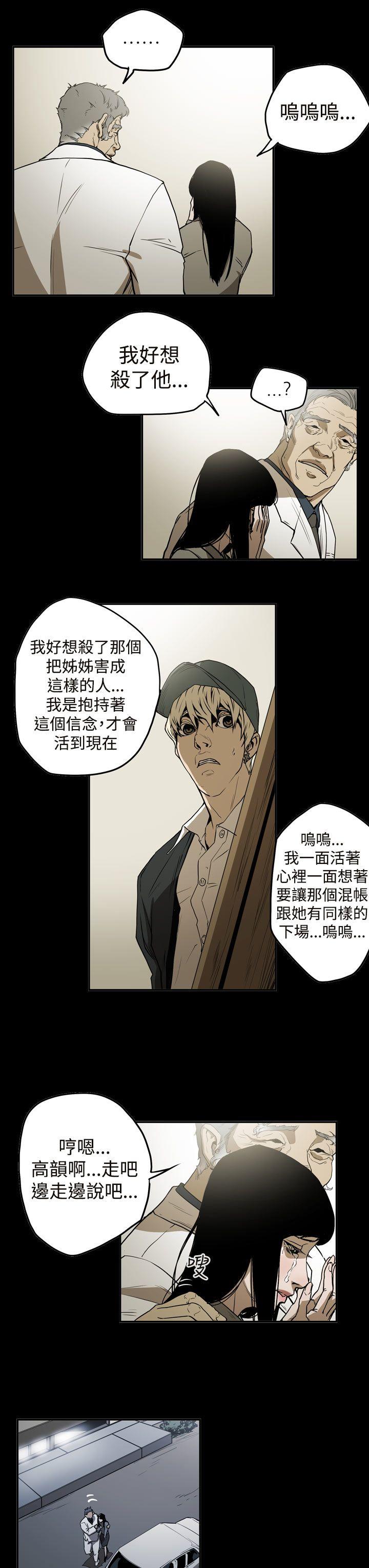ACE:禁断的诈欺之夜 第2季 第9話 第3页