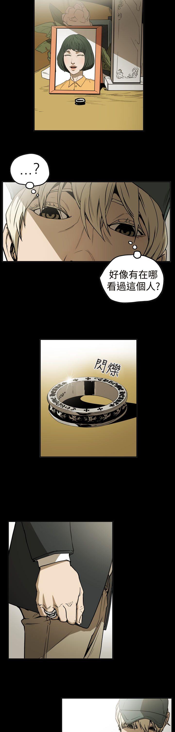 ACE:禁断的诈欺之夜 第2季 第9話 第5页
