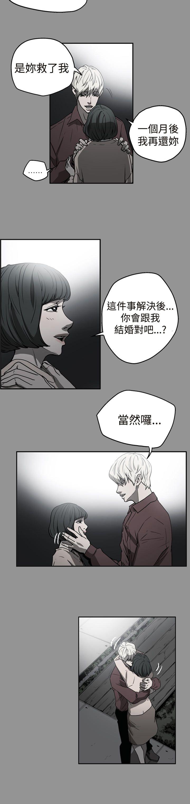 ACE:禁断的诈欺之夜 第2季 第9話 第8页