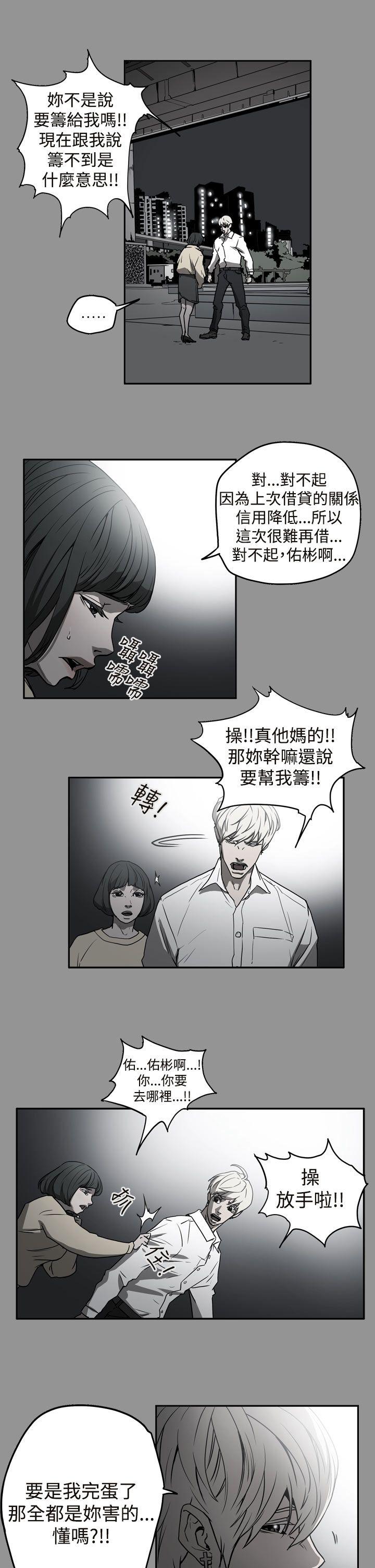 ACE:禁断的诈欺之夜 第2季 第9話 第10页