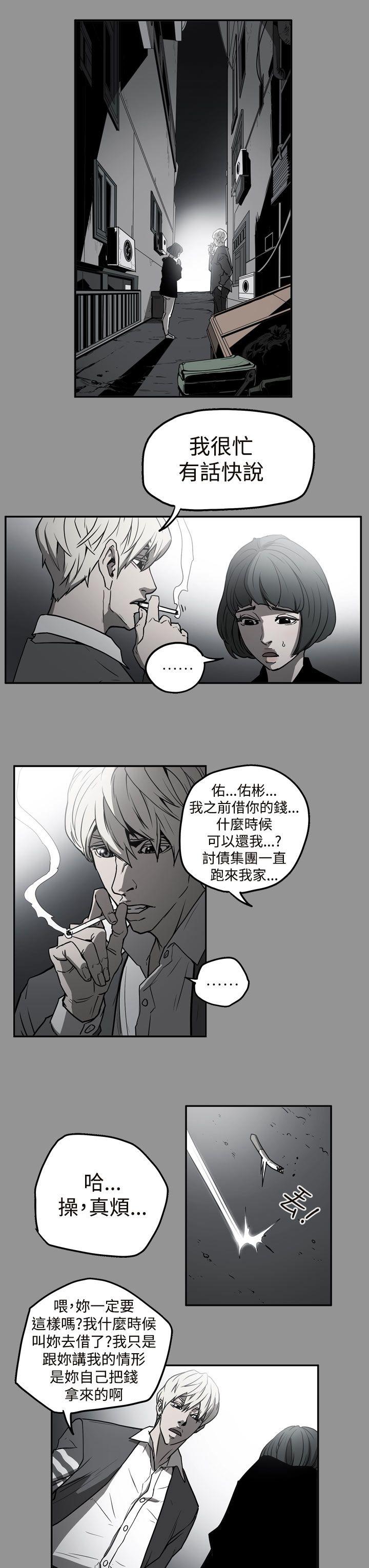 ACE:禁断的诈欺之夜 第2季 第9話 第12页