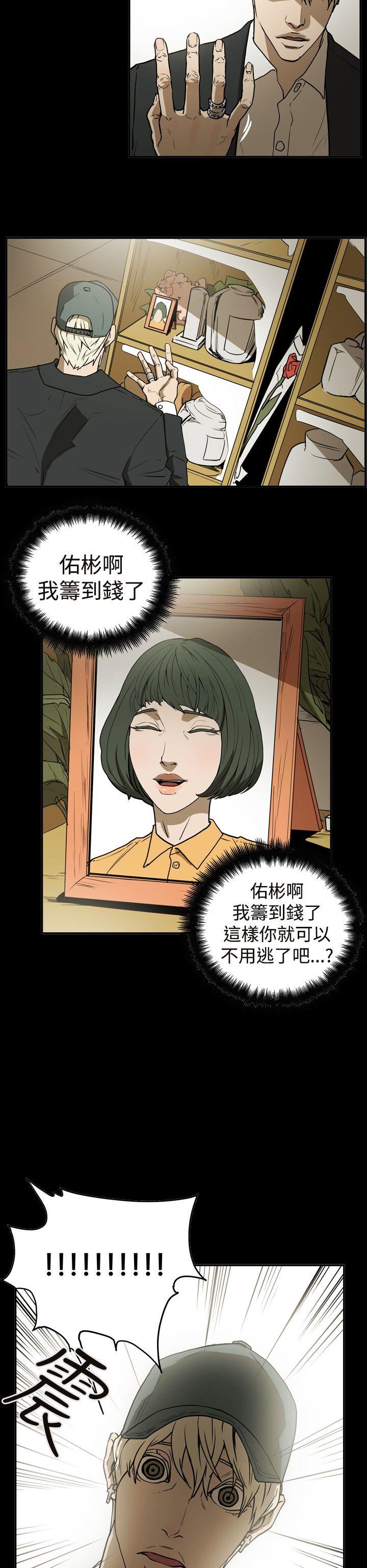 ACE:禁断的诈欺之夜 第2季 第9話 第6页