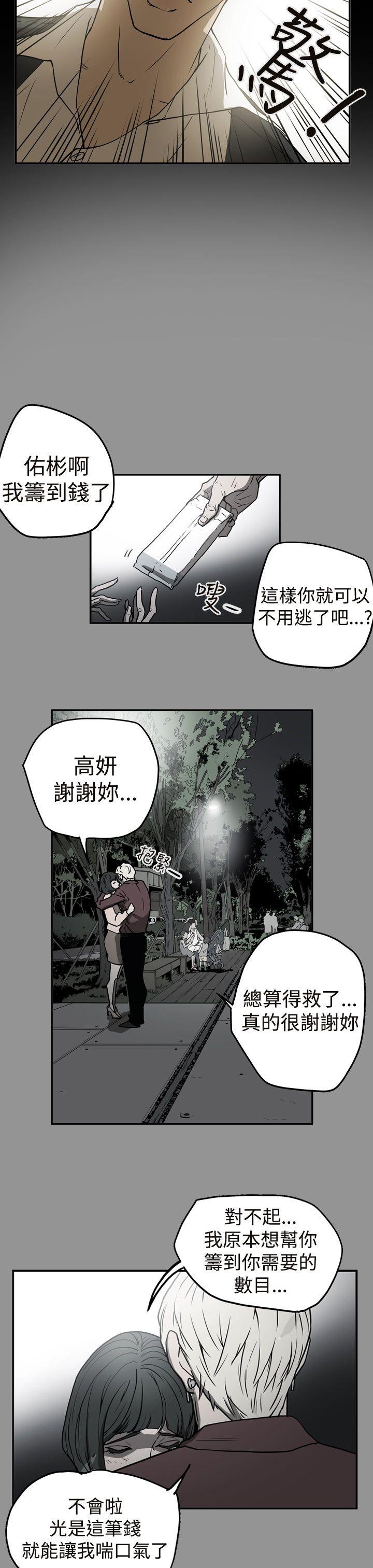 ACE:禁断的诈欺之夜 第2季 第9話 第7页