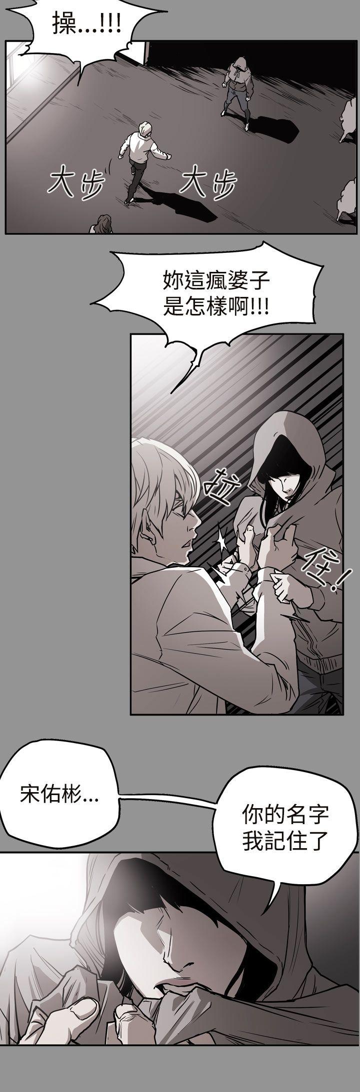 ACE:禁断的诈欺之夜 第2季 第9話 第17页