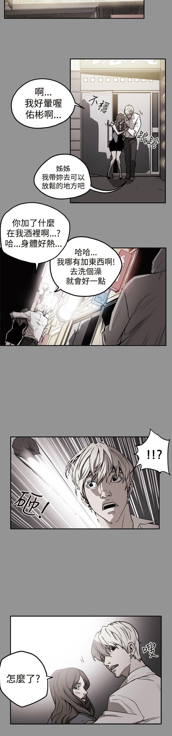 ACE:禁断的诈欺之夜 第2季 第9話 第15页