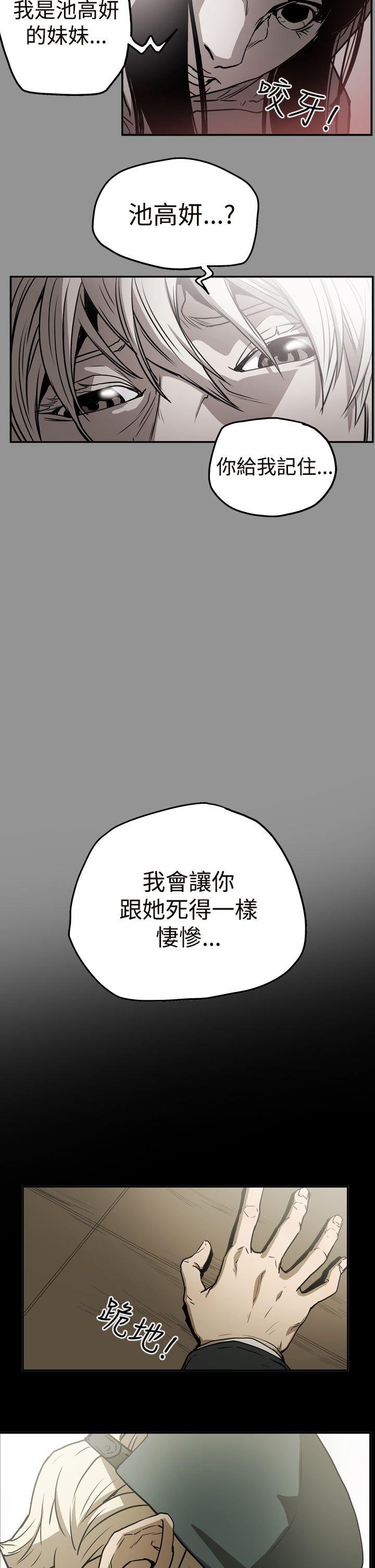 ACE:禁断的诈欺之夜 第2季 第9話 第19页