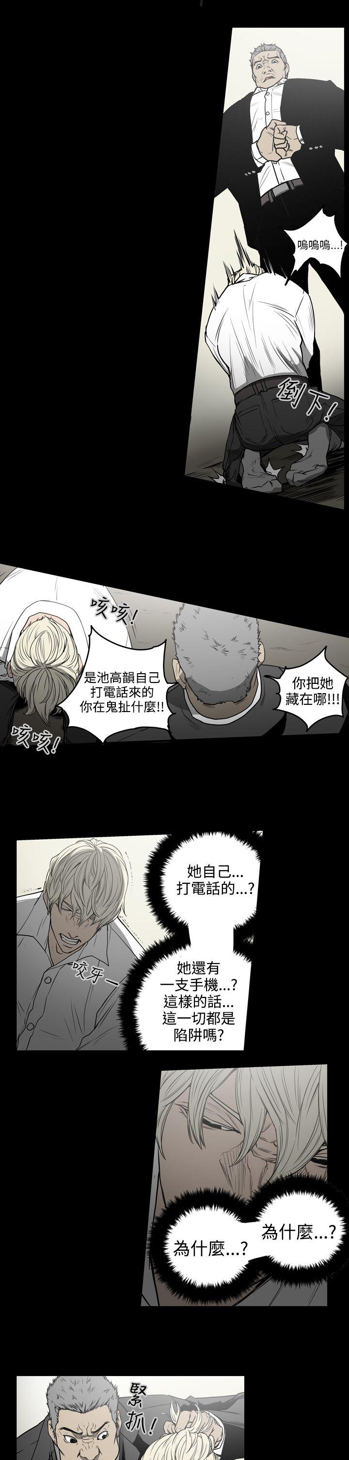 ACE:禁断的诈欺之夜 第1季 最終話 第4页
