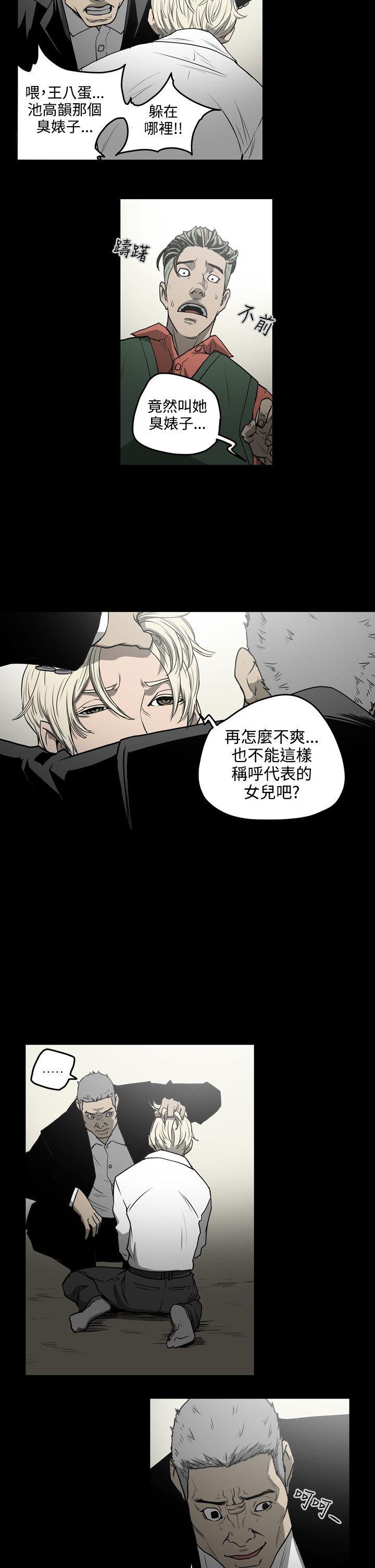 ACE:禁断的诈欺之夜 第1季 最終話 第5页
