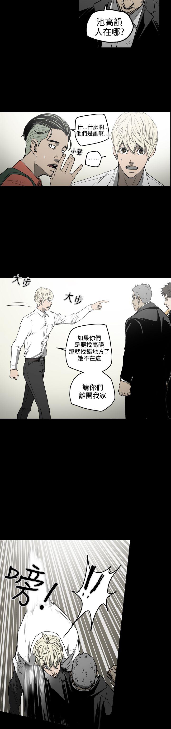 ACE:禁断的诈欺之夜 第1季 最終話 第3页