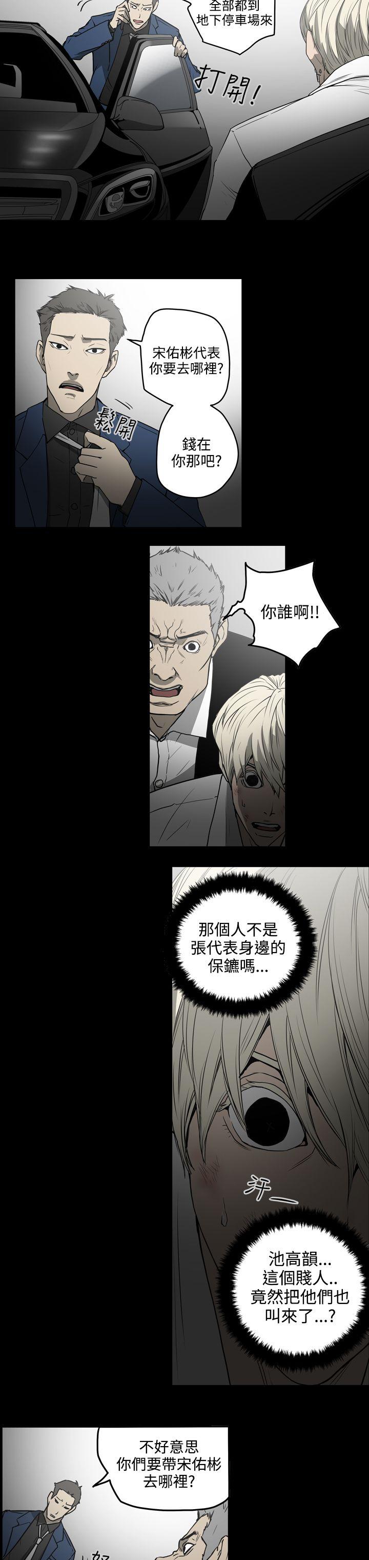 ACE:禁断的诈欺之夜 第1季 最終話 第8页
