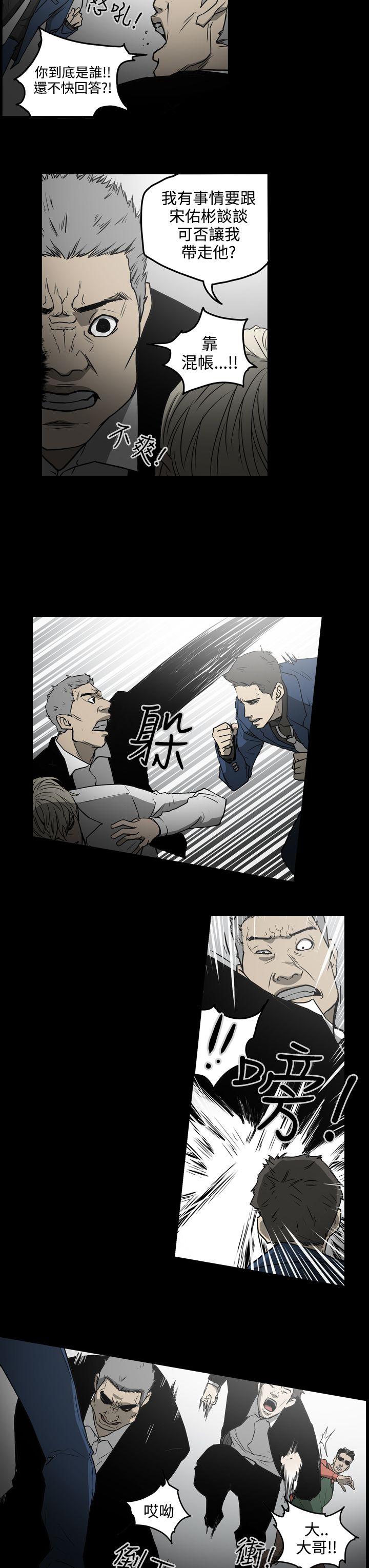 ACE:禁断的诈欺之夜 第1季 最終話 第9页
