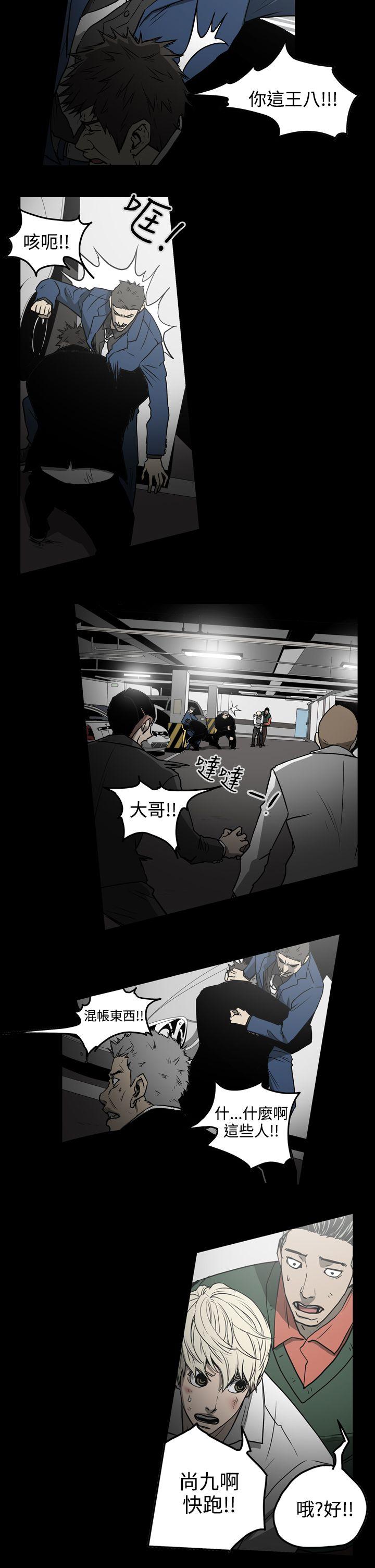 ACE:禁断的诈欺之夜 第1季 最終話 第11页