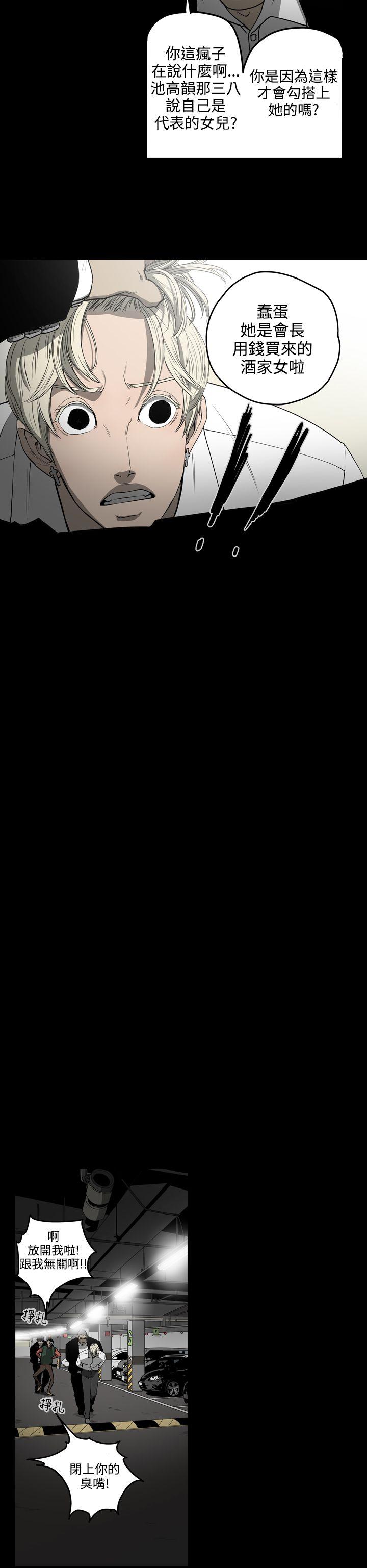ACE:禁断的诈欺之夜 第1季 最終話 第6页