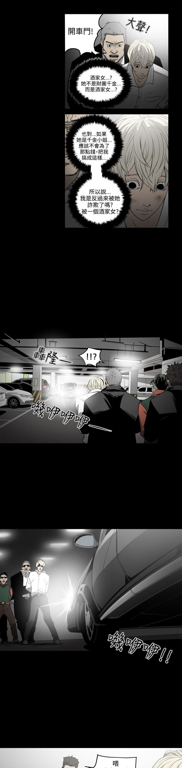 ACE:禁断的诈欺之夜 第1季 最終話 第7页