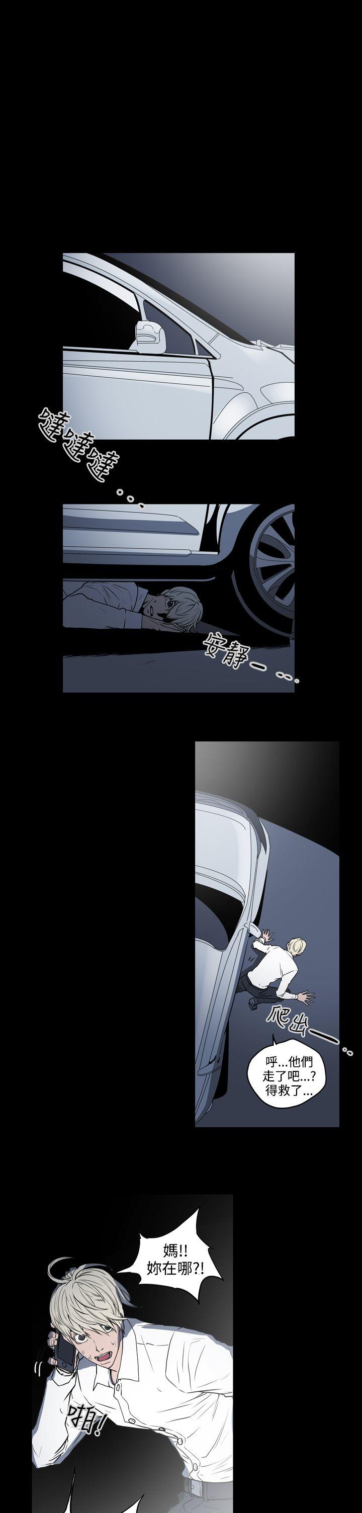 ACE:禁断的诈欺之夜 第1季 最終話 第15页