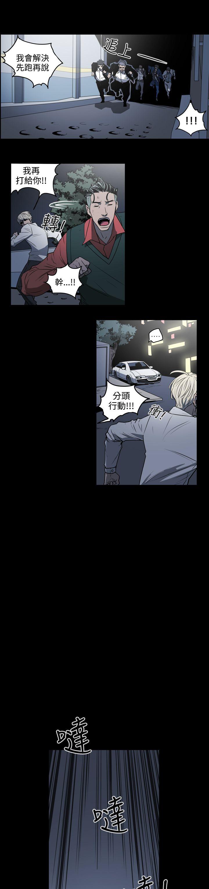 ACE:禁断的诈欺之夜 第1季 最終話 第13页