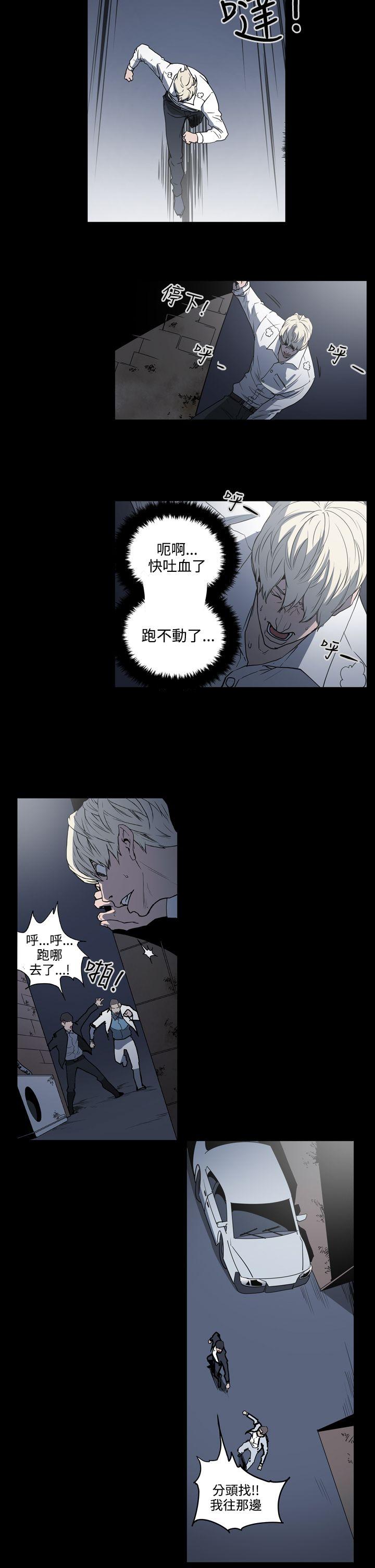 ACE:禁断的诈欺之夜 第1季 最終話 第14页