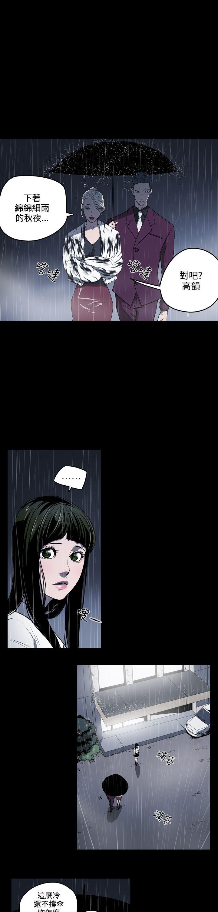 ACE:禁断的诈欺之夜 第1季 最終話 第24页