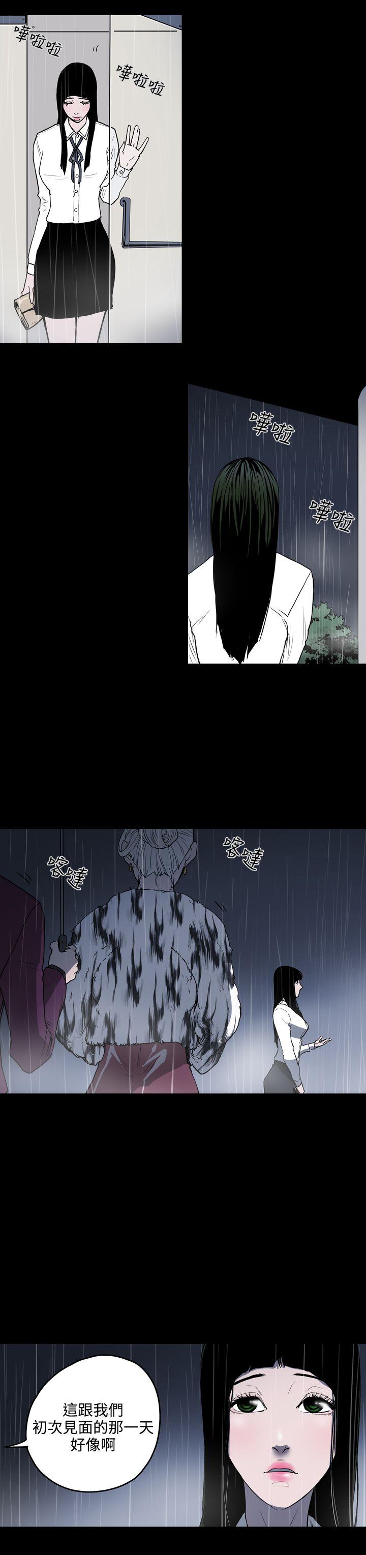 ACE:禁断的诈欺之夜 第1季 最終話 第23页