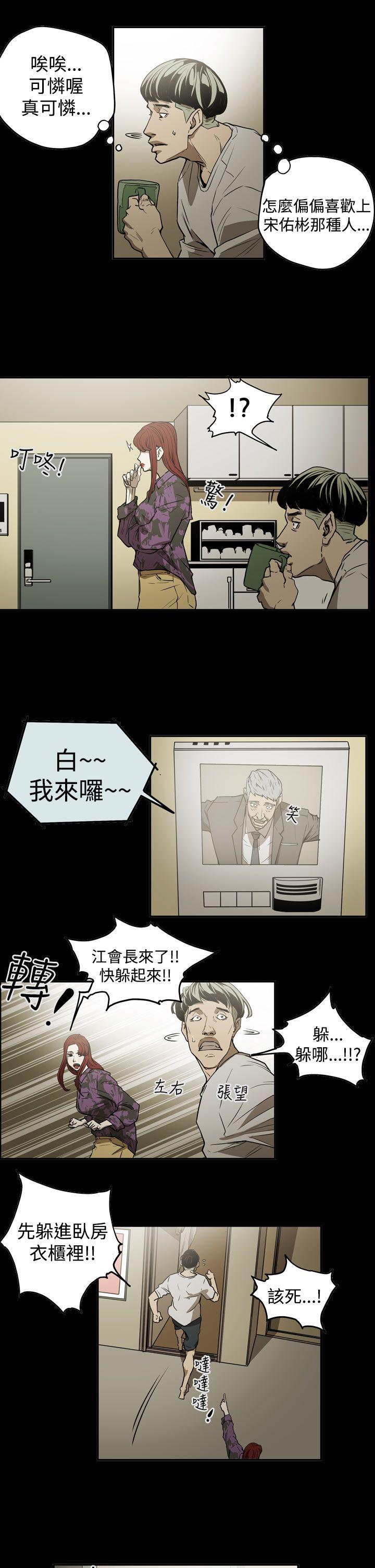 ACE:禁断的诈欺之夜 第2季 第10話 第4页