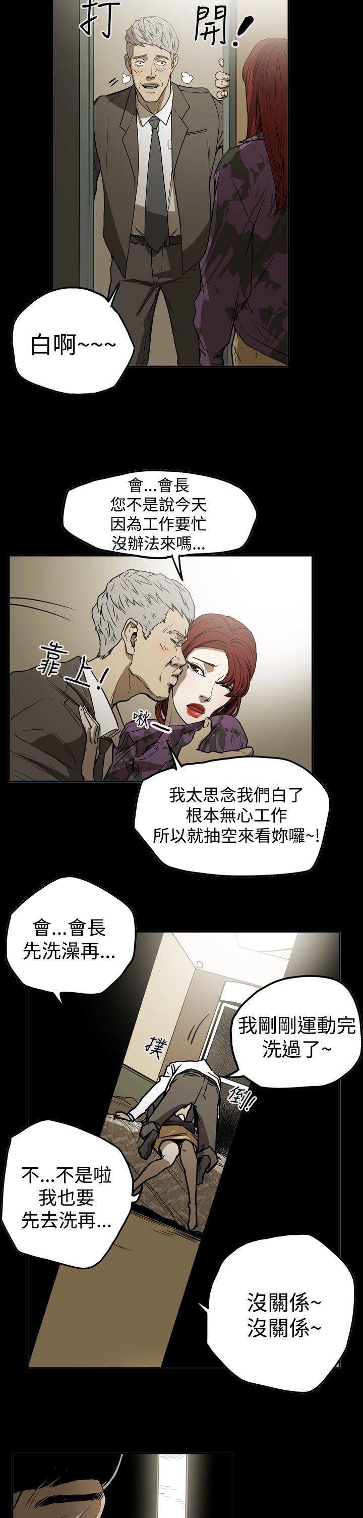 ACE:禁断的诈欺之夜 第2季 第10話 第5页