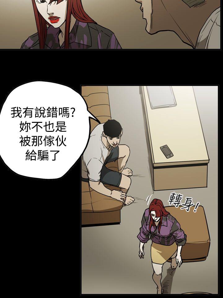 ACE:禁断的诈欺之夜 第2季 第10話 第10页
