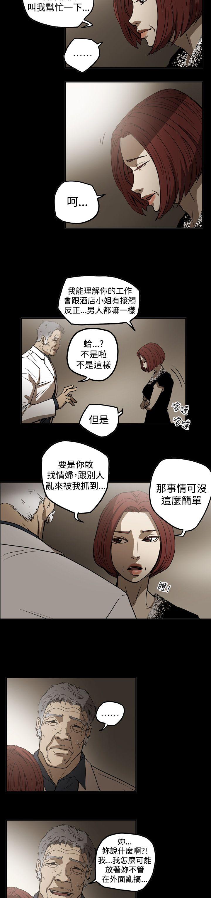 ACE:禁断的诈欺之夜 第2季 第10話 第13页