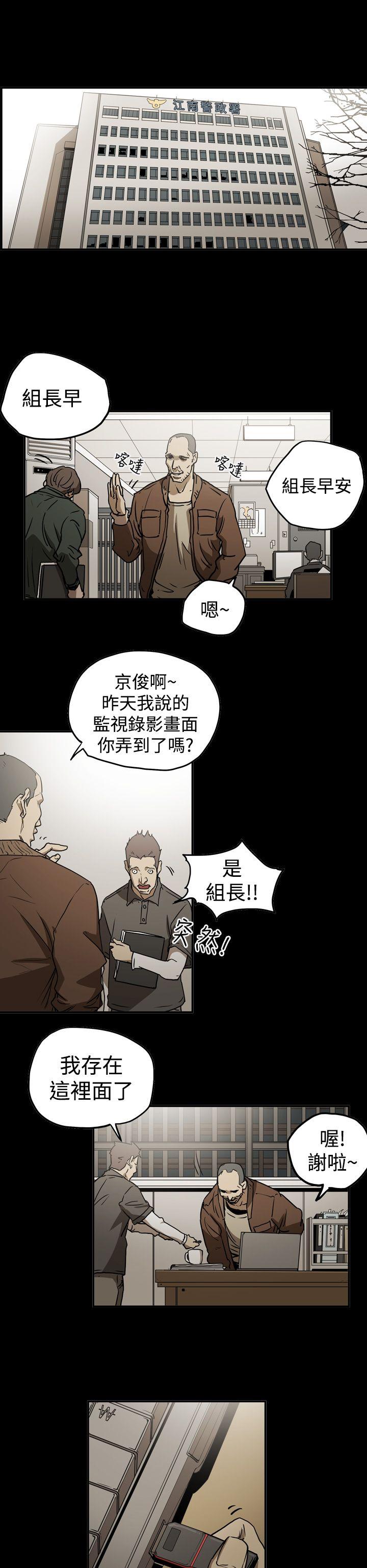 ACE:禁断的诈欺之夜 第2季 第10話 第16页