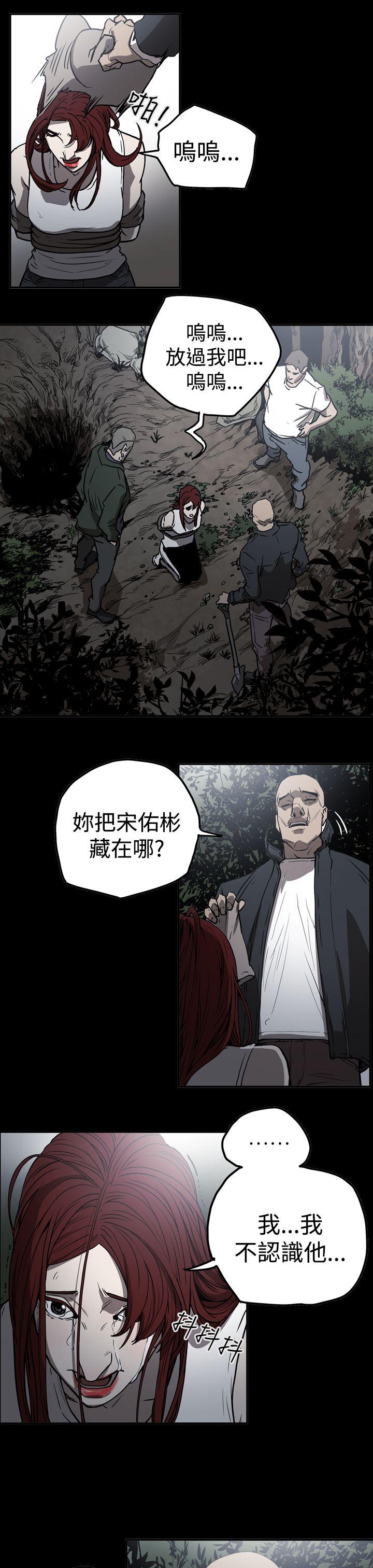 ACE:禁断的诈欺之夜 第2季 第11話 第17页