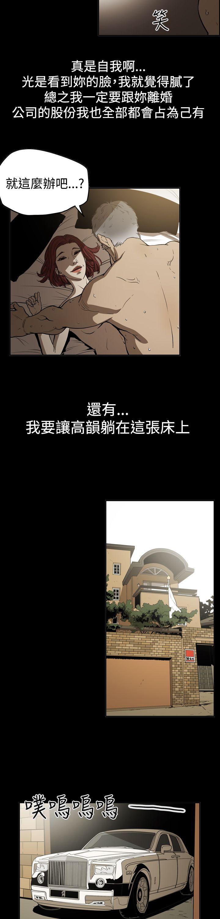 ACE:禁断的诈欺之夜 第2季 第11話 第5页