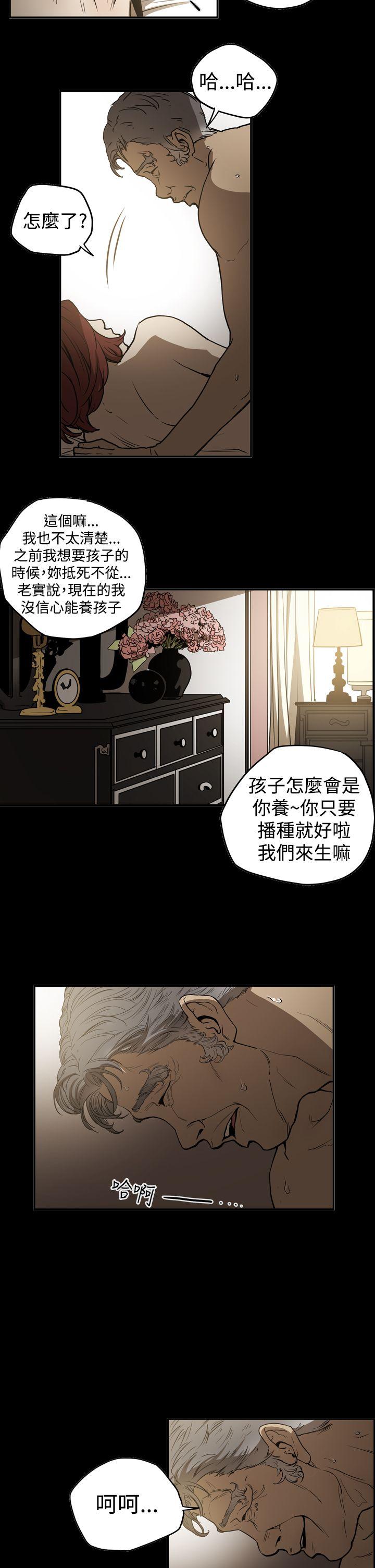 ACE:禁断的诈欺之夜 第2季 第11話 第4页