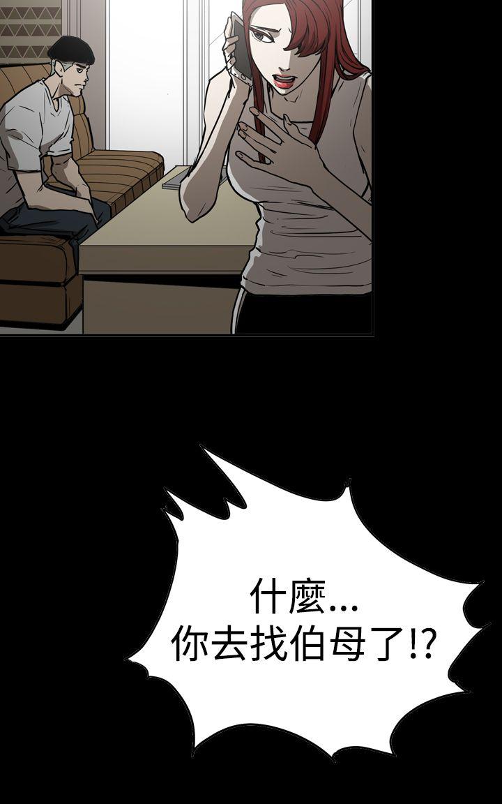 ACE:禁断的诈欺之夜 第2季 第11話 第10页