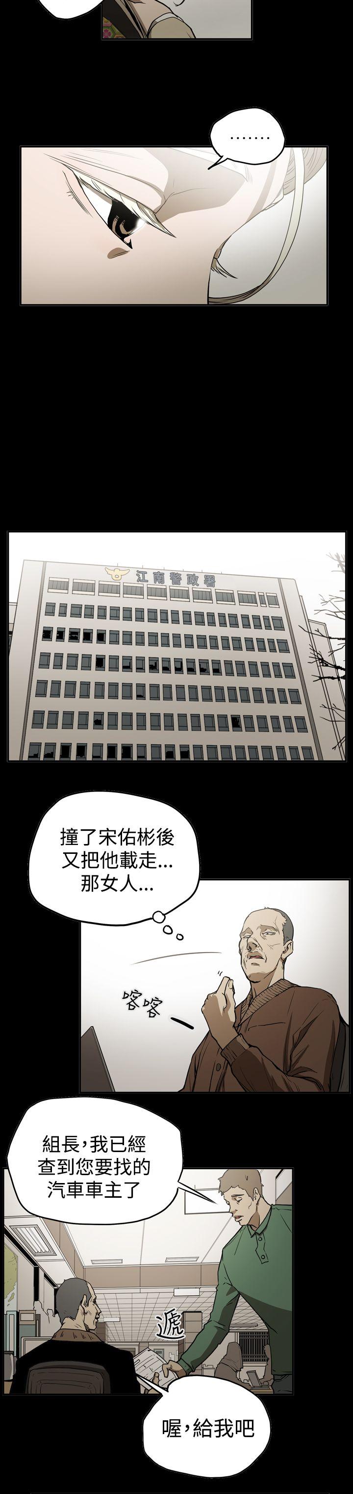ACE:禁断的诈欺之夜 第2季 第11話 第8页