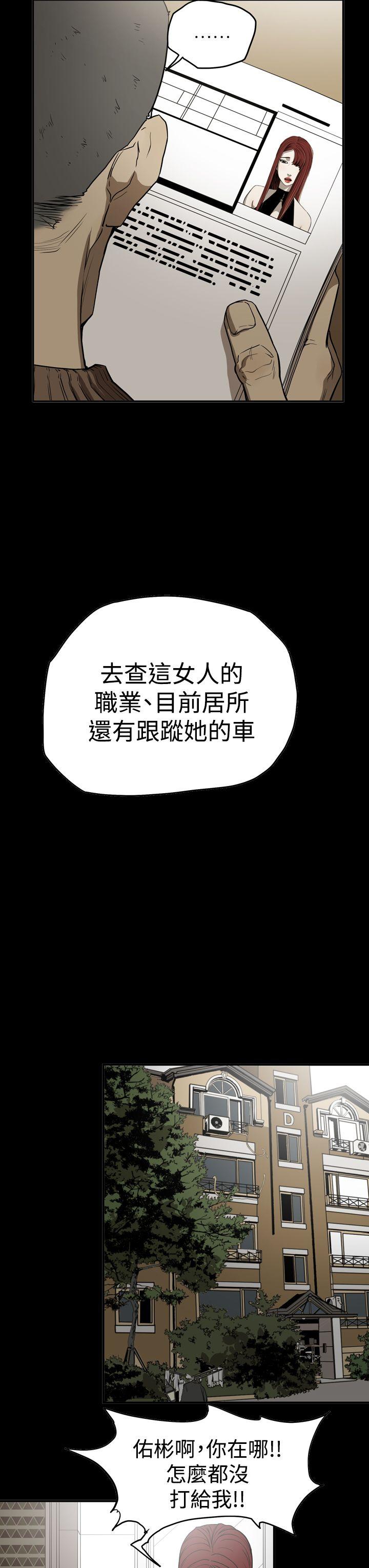 ACE:禁断的诈欺之夜 第2季 第11話 第9页